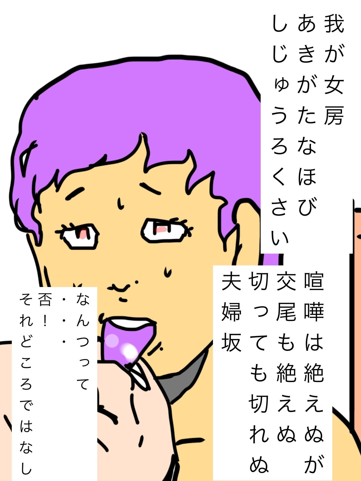 女房のベロをすすられた - サンプル画像 2