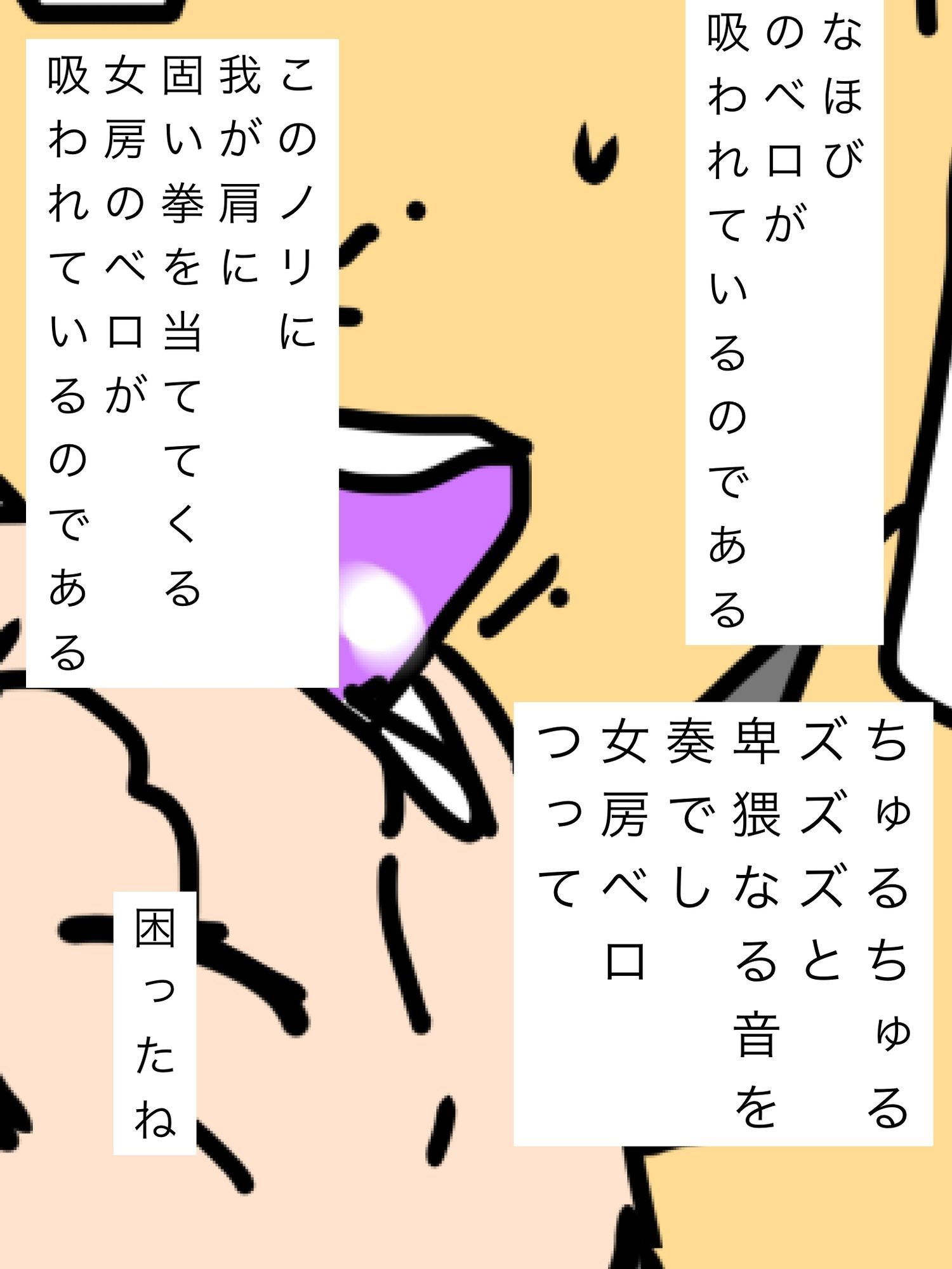 女房のベロをすすられた - サンプル画像 3