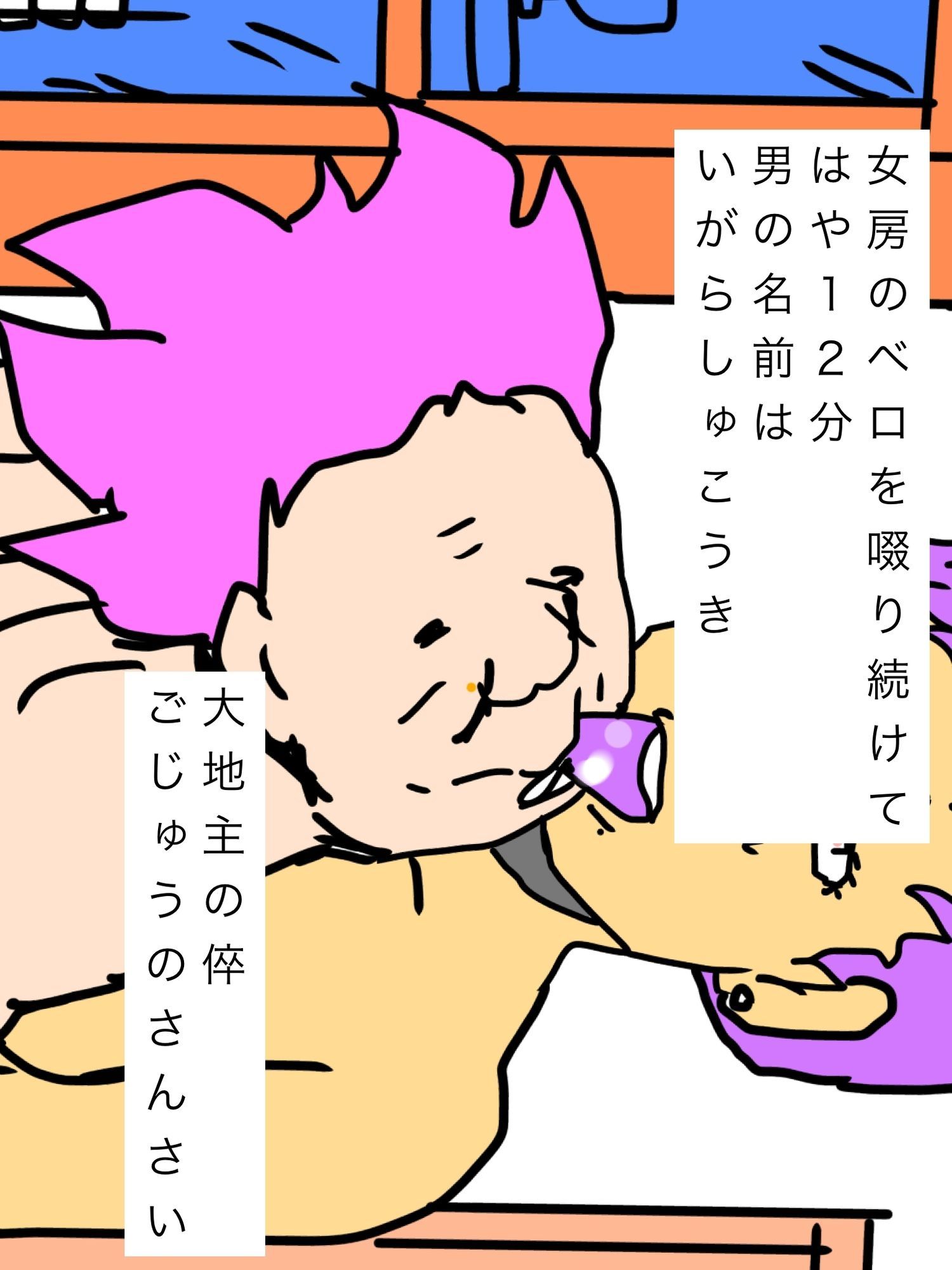 女房のベロをすすられた - サンプル画像 4