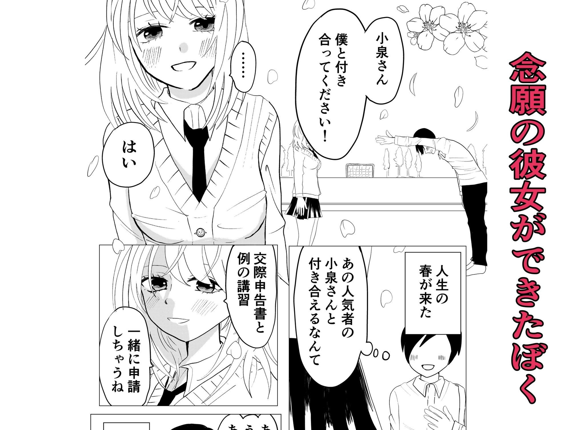 ぼくの彼女が目の前で先生と - サンプル画像 2