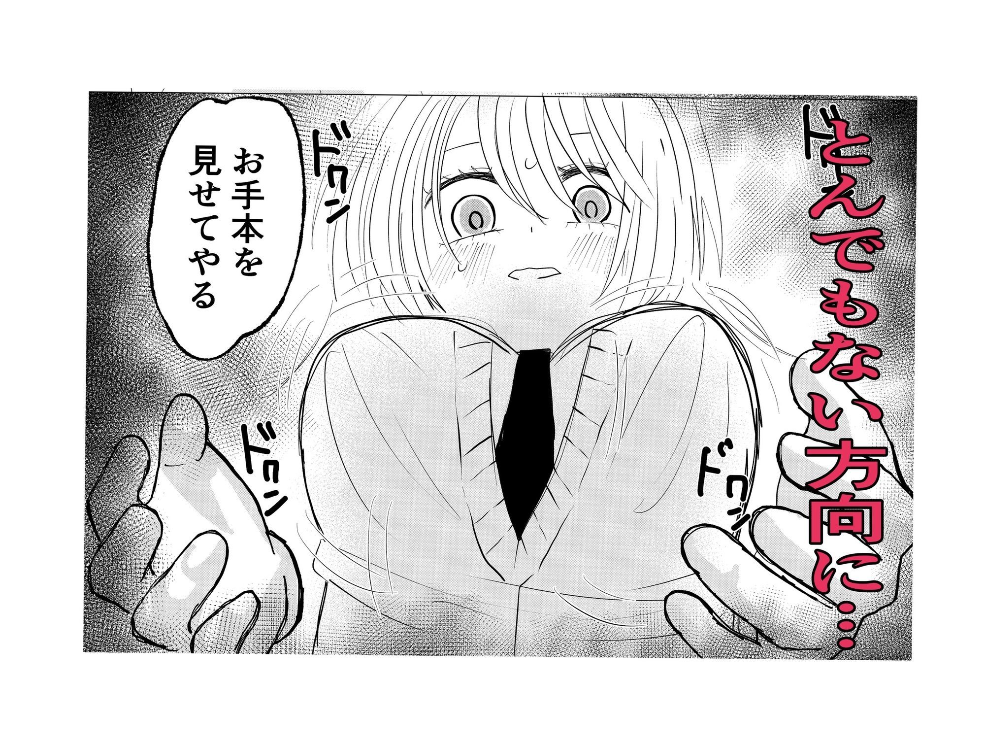 ぼくの彼女が目の前で先生と - サンプル画像 5