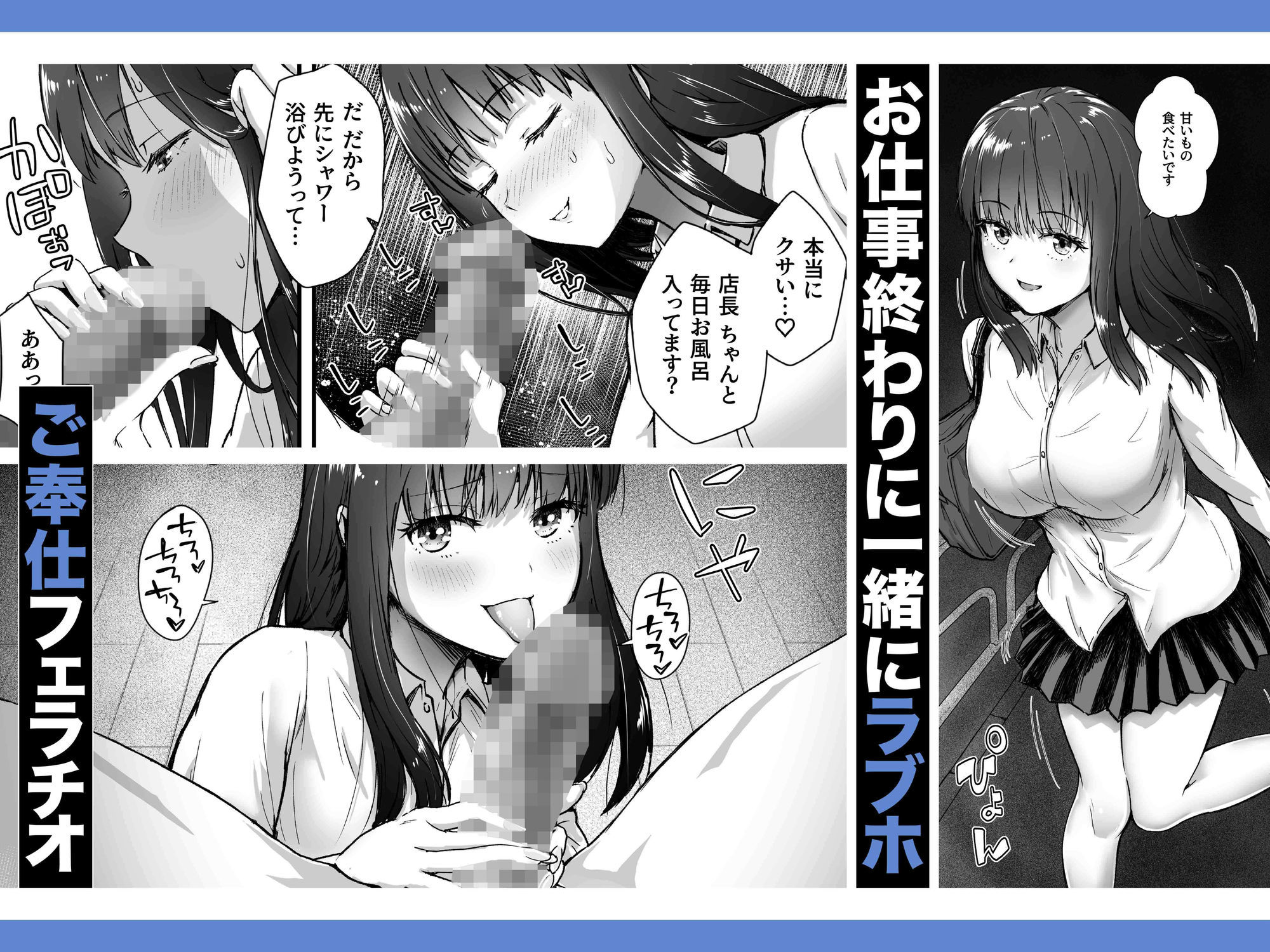 クールなじと目でじっと見つめる黒川さんはバ先のオジサン店長の事が大好きな件 VOL.1 - サンプル画像 4