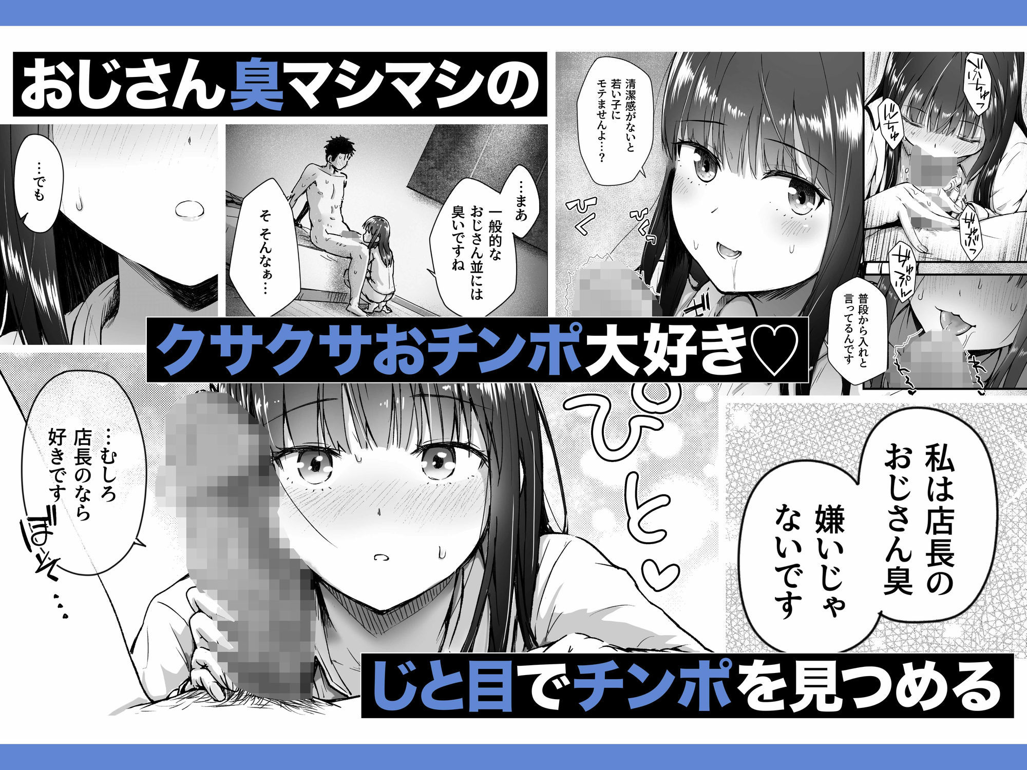 クールなじと目でじっと見つめる黒川さんはバ先のオジサン店長の事が大好きな件 VOL.1 - サンプル画像 5