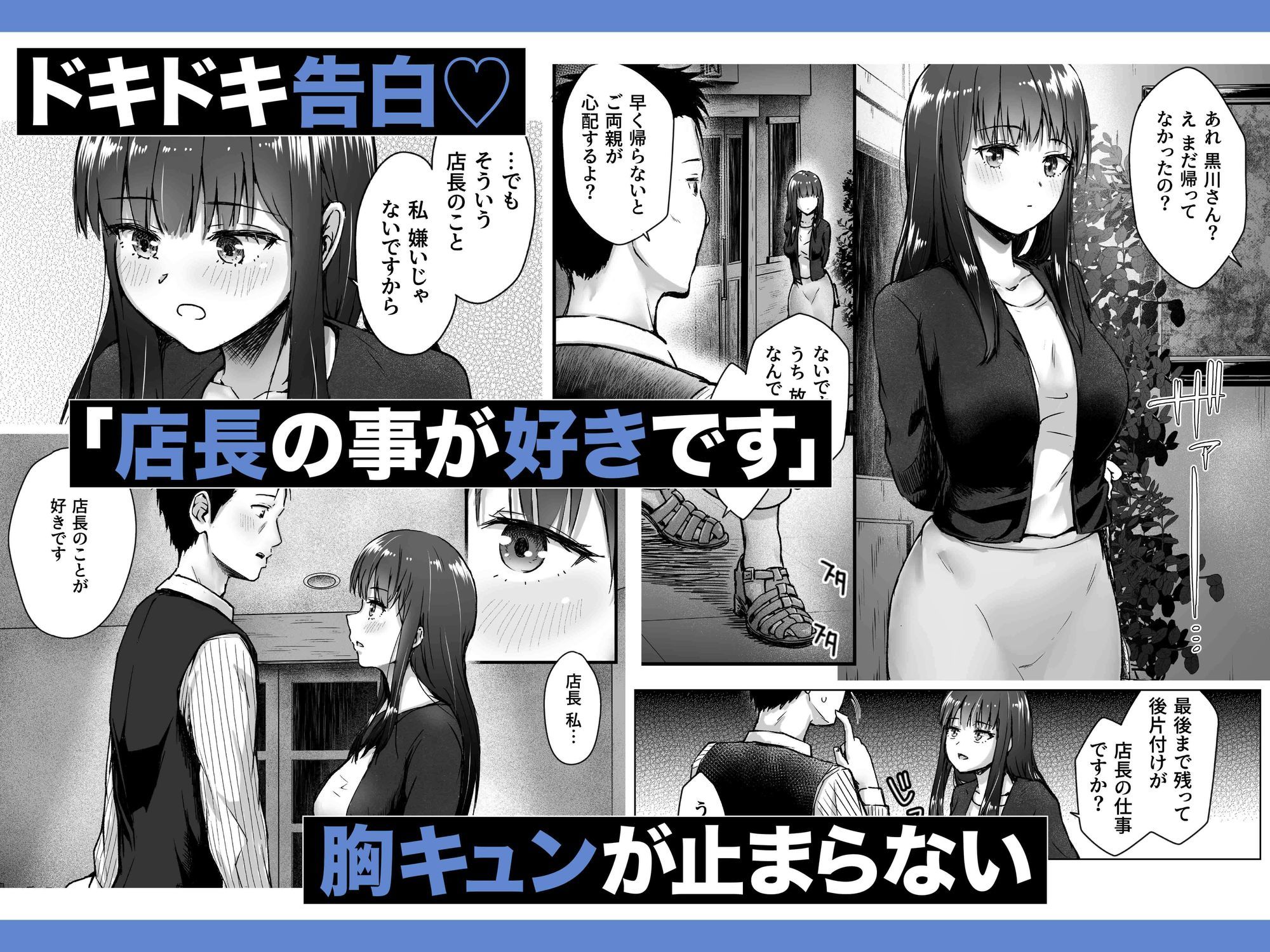 クールなじと目でじっと見つめる黒川さんはバ先のオジサン店長の事が大好きな件 VOL.1 - サンプル画像 9