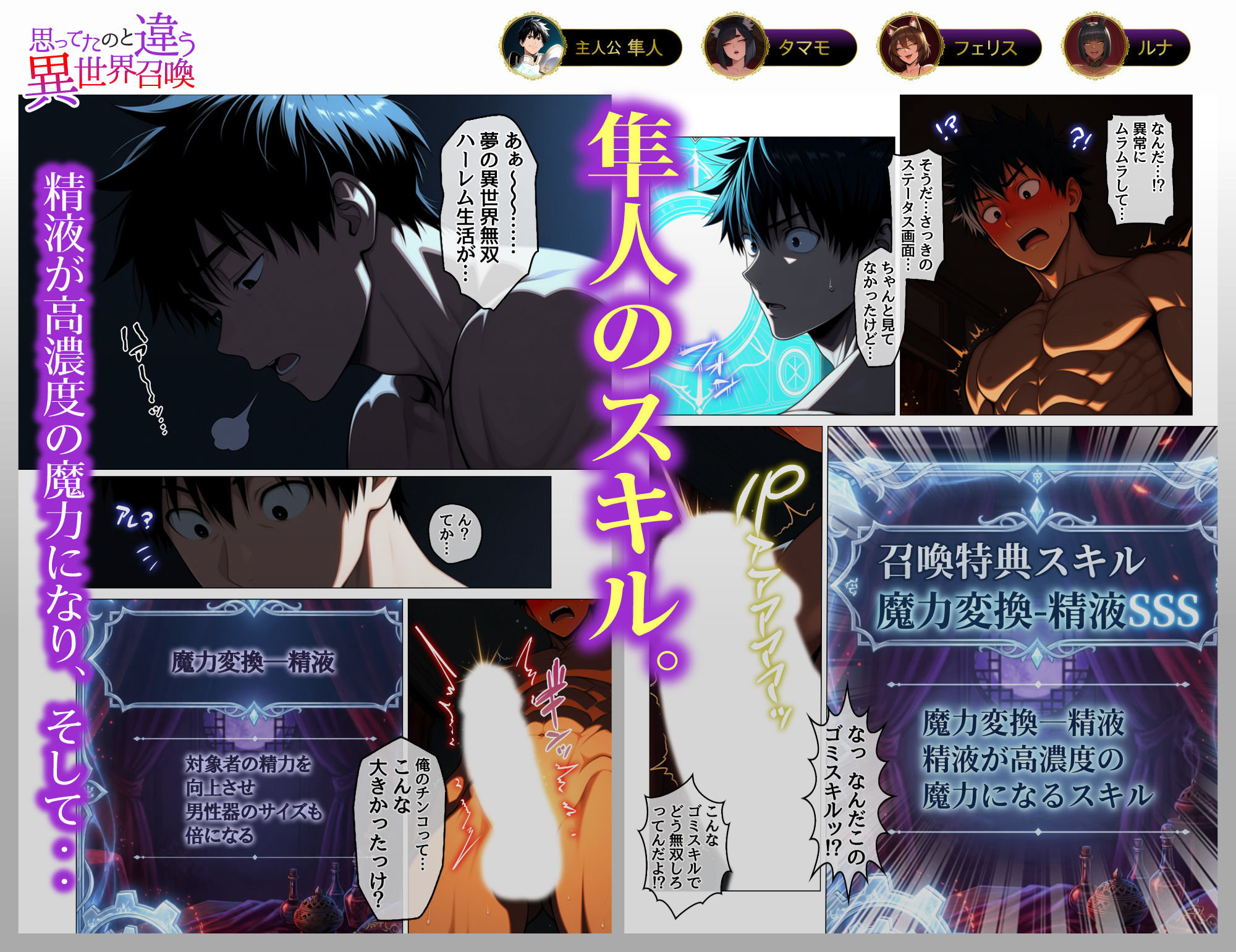 思ってたのと違う異世界召喚〜娼館でメスケモ熟女たちの性処理ペットになってしまった話〜 - サンプル画像 4