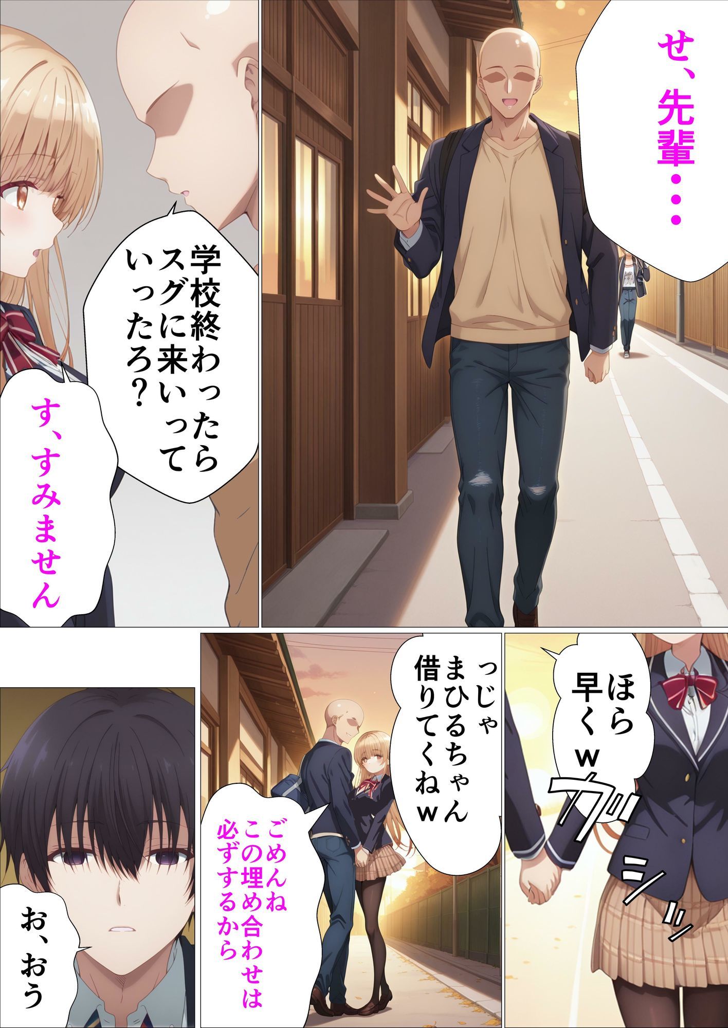 お隣の天使様がチャラ男に寝取られる - サンプル画像 3