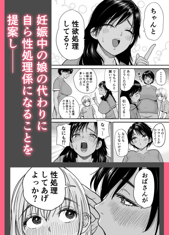 褐色でかでかボーイッシュ！渚ちゃん3  妊娠中の渚ちゃんの代わりに剛毛渚ママと性処理えっち編 - サンプル画像 2