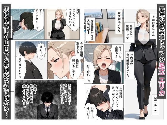 婚活中の爆乳OLの先輩と極太チンポでお仕置きセックス - サンプル画像 1