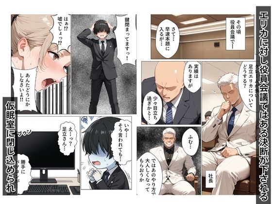 婚活中の爆乳OLの先輩と極太チンポでお仕置きセックス - サンプル画像 2