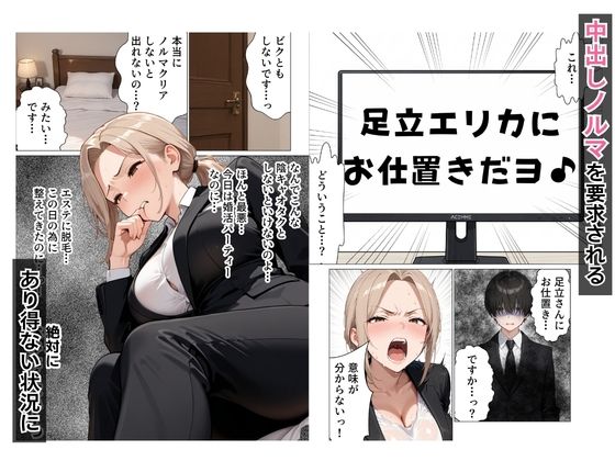 婚活中の爆乳OLの先輩と極太チンポでお仕置きセックス - サンプル画像 3