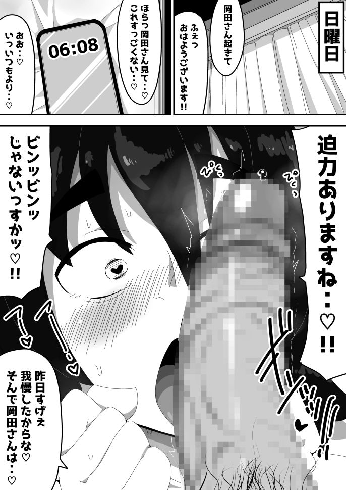 ボサ髪彼女とイチャラブH 地味子ちゃんをオナホにする話し3 - サンプル画像 8