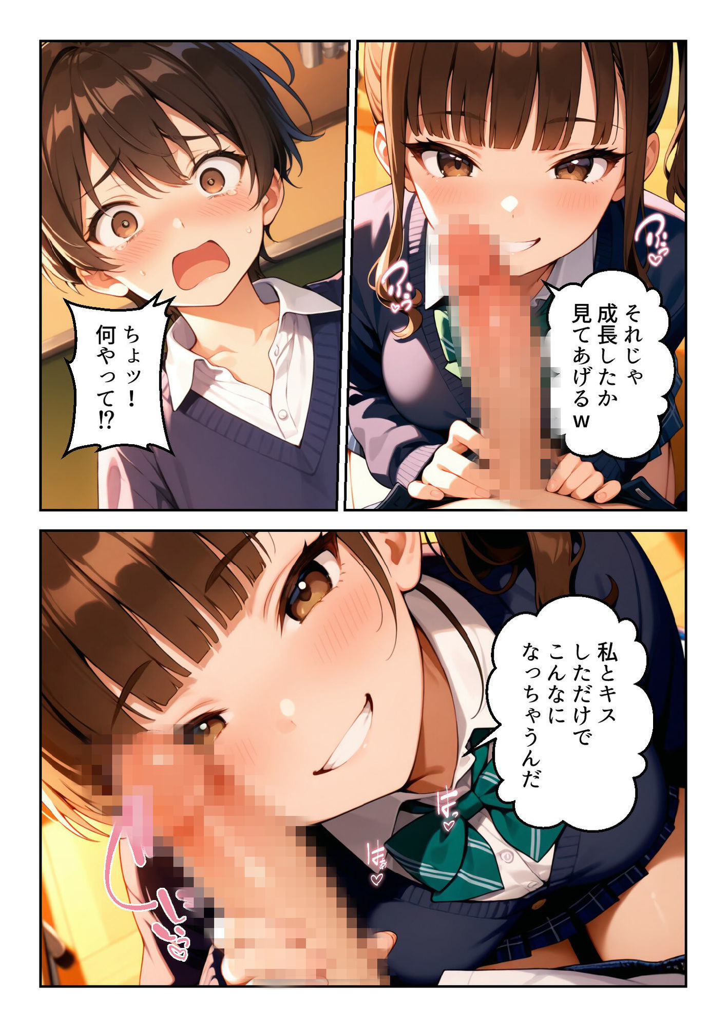 蕾のままの桜〜僕のために、純潔を捧げる幼馴染〜 - サンプル画像 6