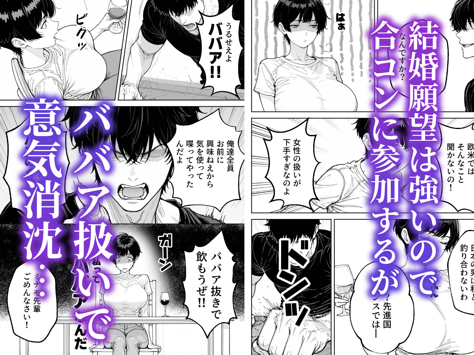 婚期を逃した爆乳フェミ女が焦って死ぬほど嫌いな男尊女卑上司と・・・ - サンプル画像 2