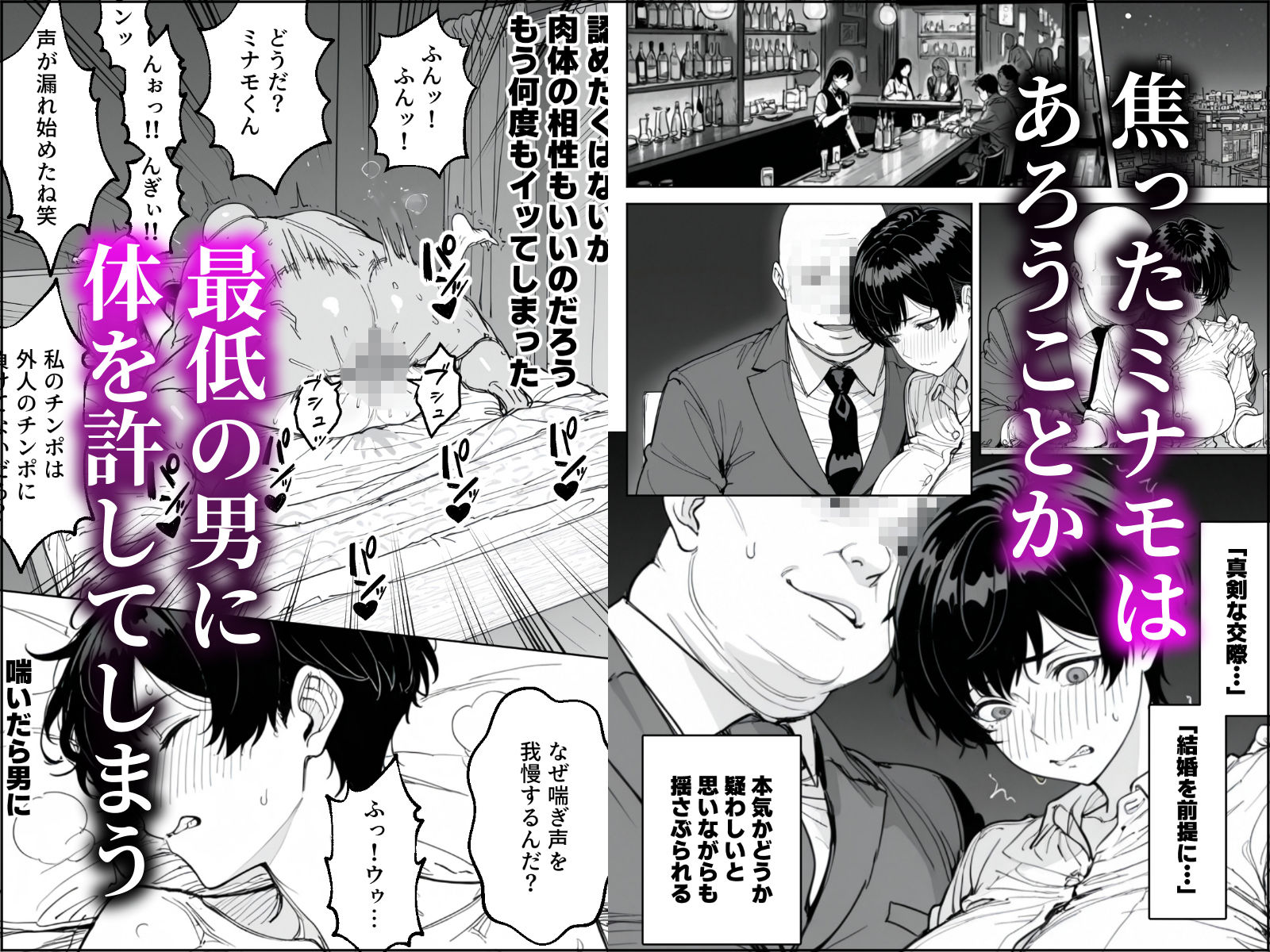 婚期を逃した爆乳フェミ女が焦って死ぬほど嫌いな男尊女卑上司と・・・ - サンプル画像 3