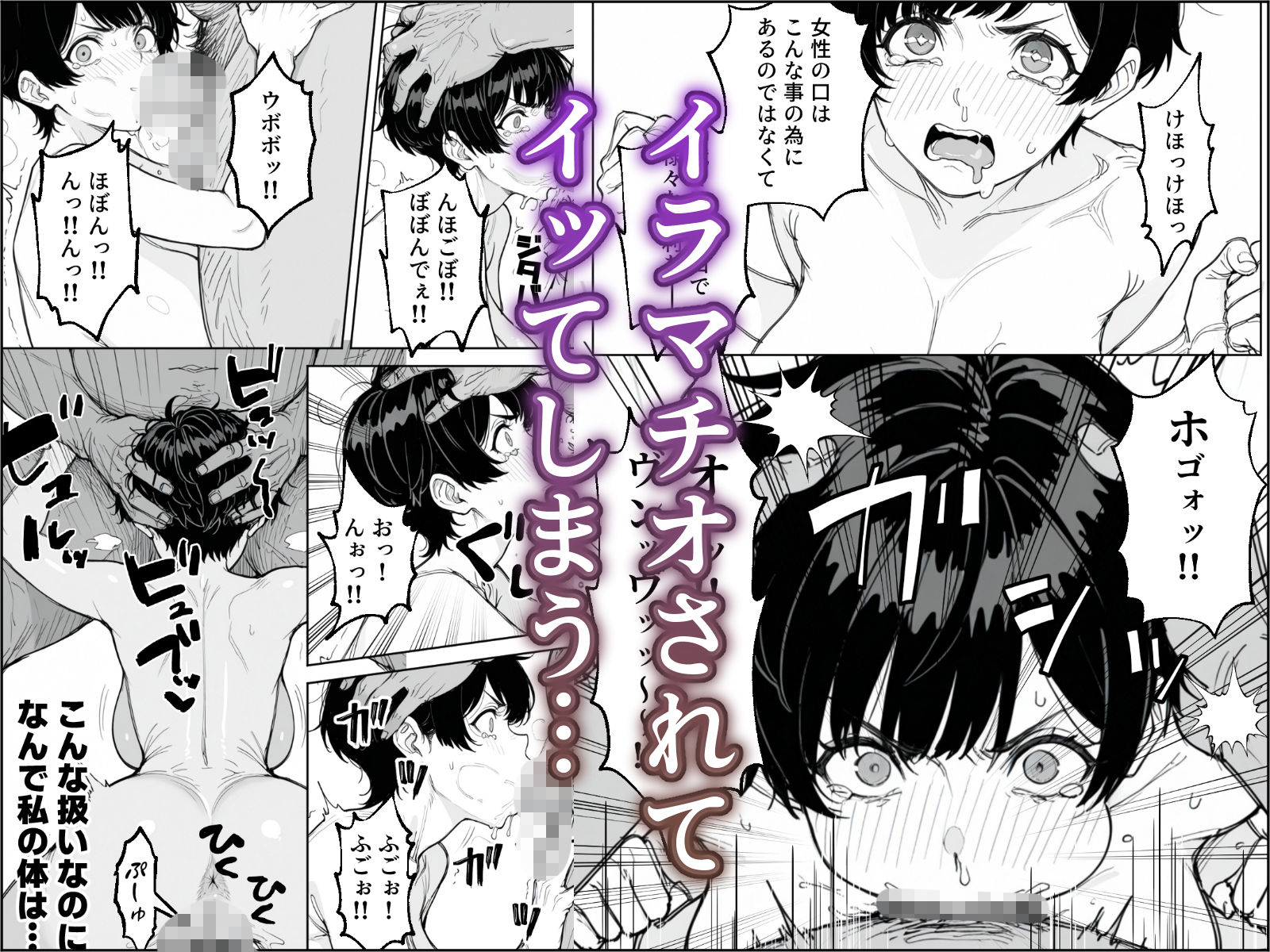 婚期を逃した爆乳フェミ女が焦って死ぬほど嫌いな男尊女卑上司と・・・ - サンプル画像 5