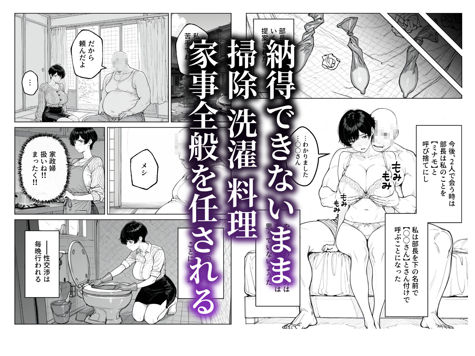 婚期を逃した爆乳フェミ女が焦って死ぬほど嫌いな男尊女卑上司と・・・ - サンプル画像 7