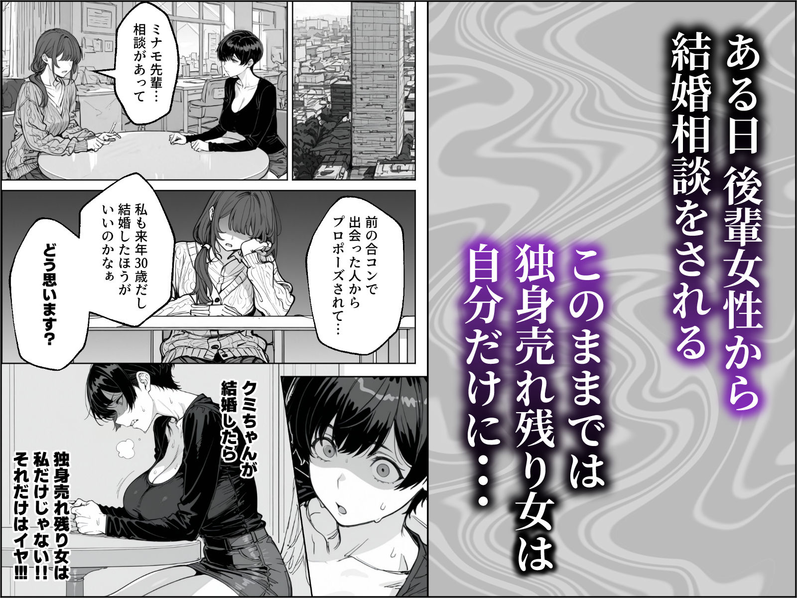 婚期を逃した爆乳フェミ女が焦って死ぬほど嫌いな男尊女卑上司と・・・ - サンプル画像 8