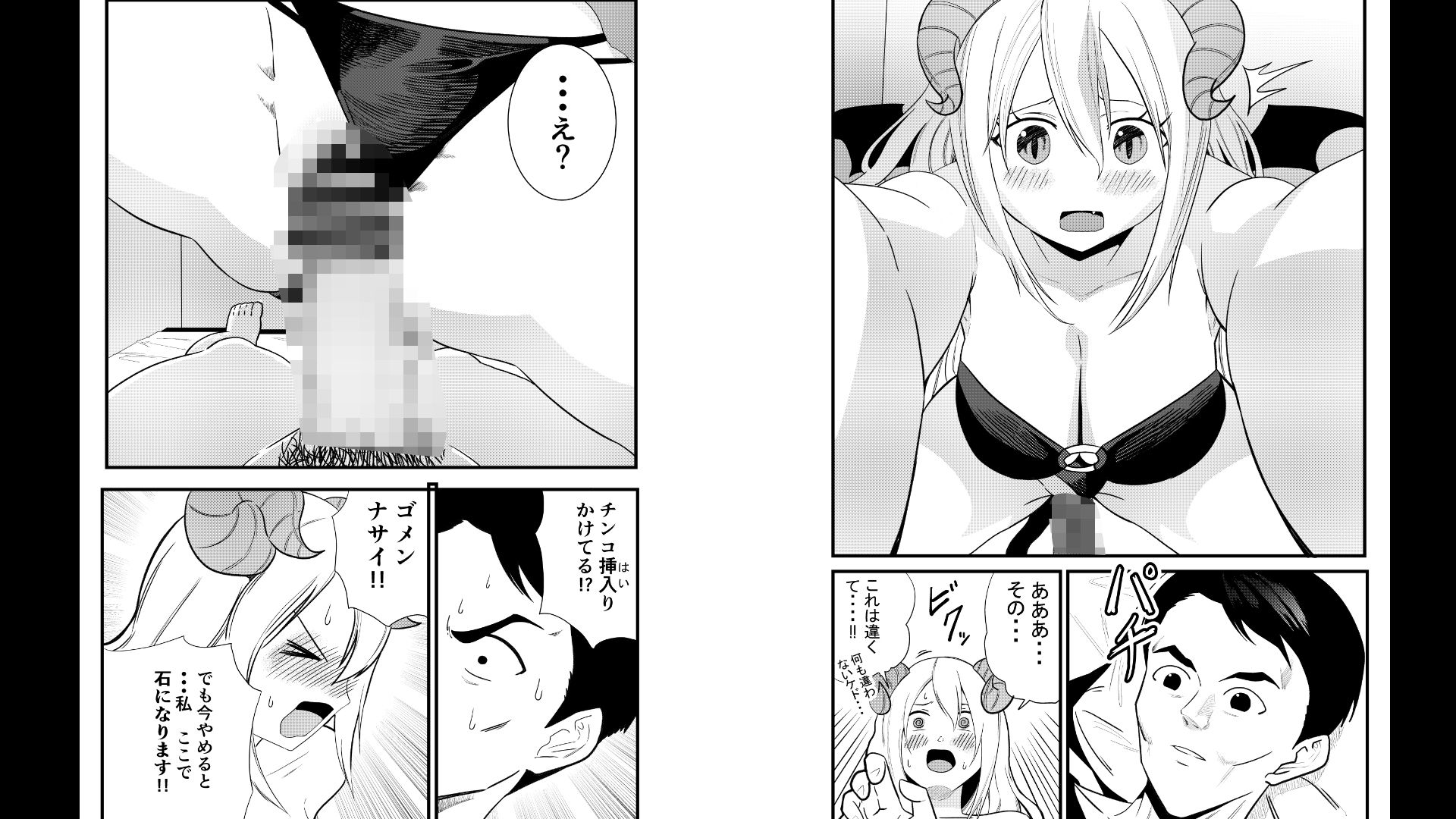 誘惑しないと死ぬのに誘惑が下手なサキュバス - サンプル画像 2