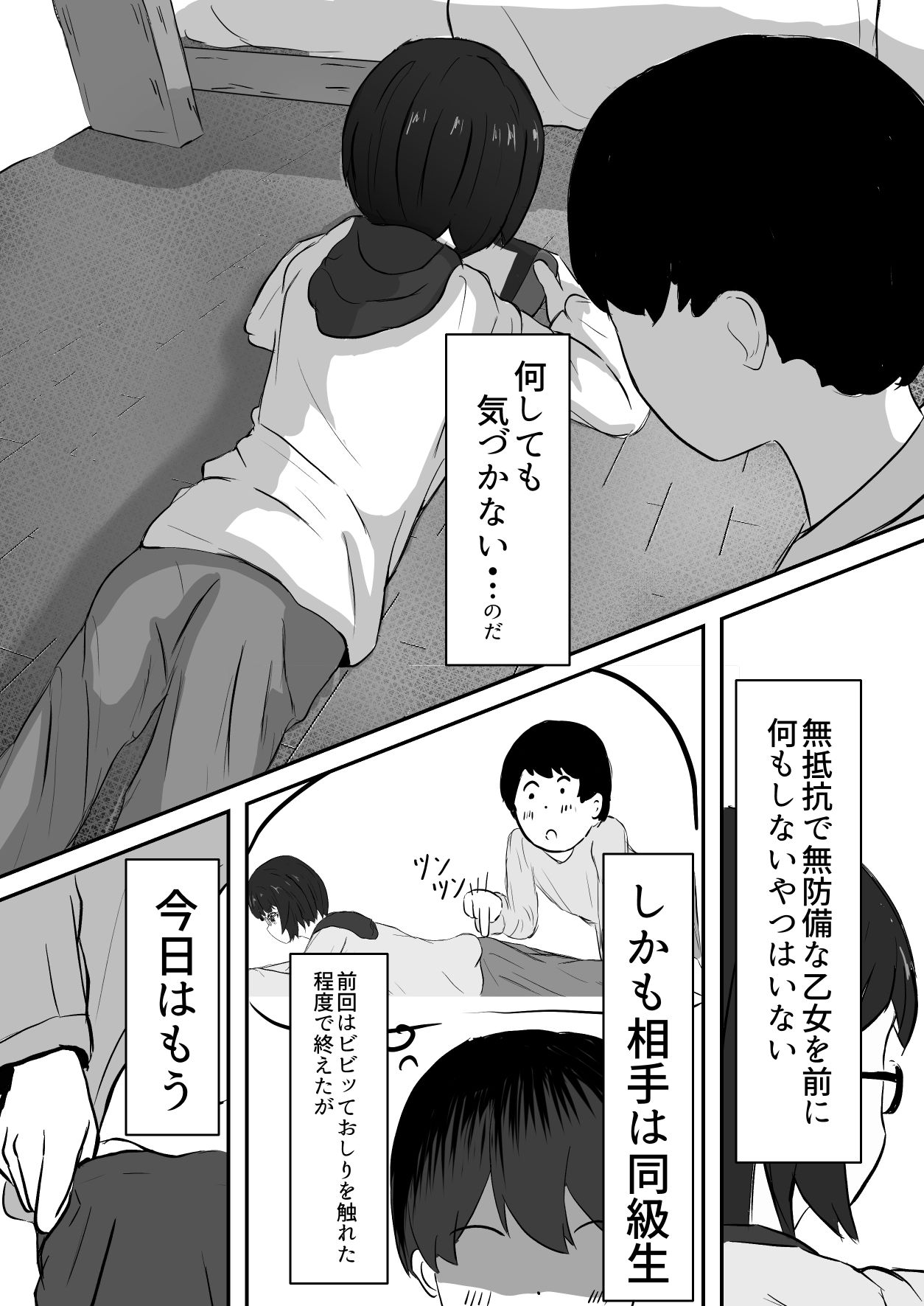 ゲーマー彼女は気づかない？！ - サンプル画像 2