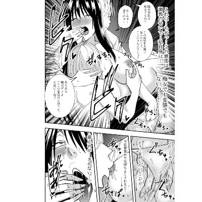 潜入スパイ時雨マユミ  AV会社潜入・同僚レズセクハラプレイ編 - サンプル画像 3