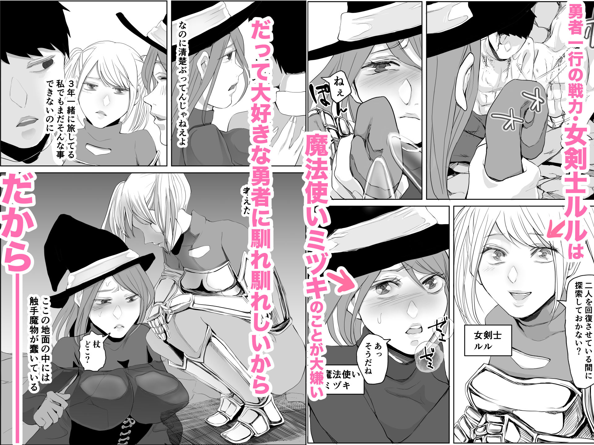 恋敵を貶めようと感覚遮断で絶頂させるはずが自分に跳ね返ってきた性悪女剣士の話 - サンプル画像 1