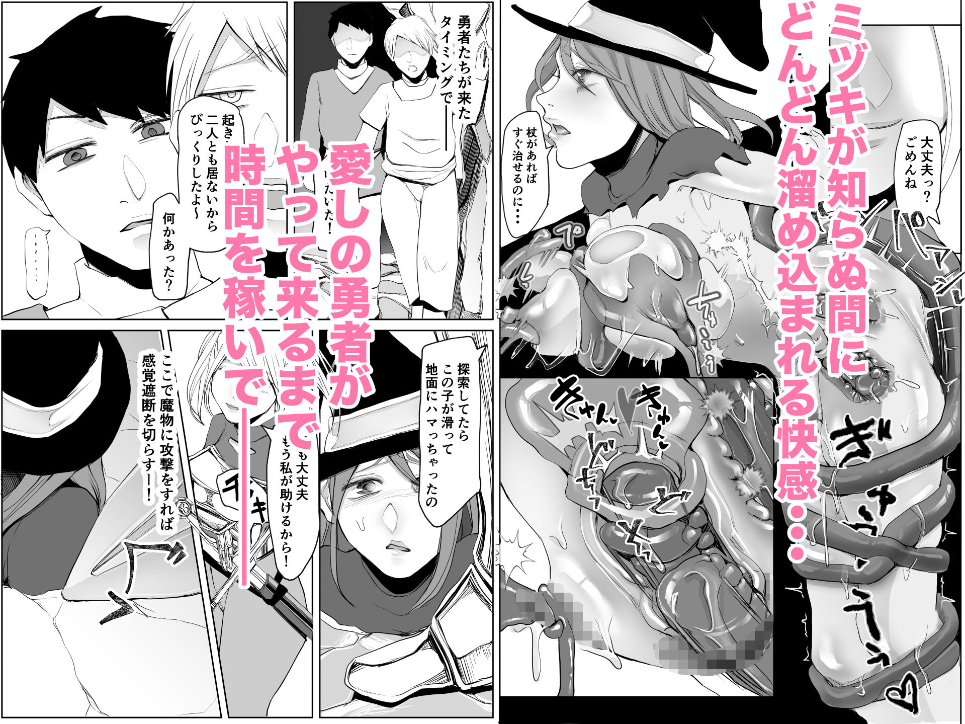 恋敵を貶めようと感覚遮断で絶頂させるはずが自分に跳ね返ってきた性悪女剣士の話 - サンプル画像 3