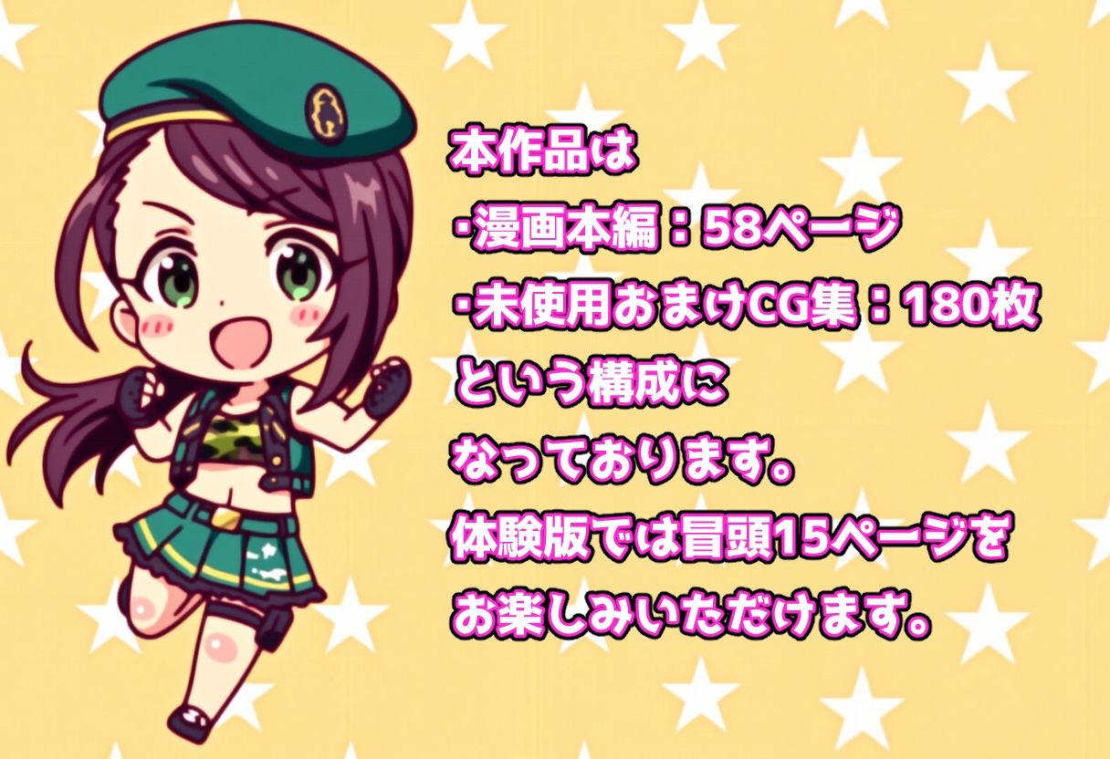発情アイドルとペロリストP。肉欲サバイバル！全力でP殿を温めよ - サンプル画像 8