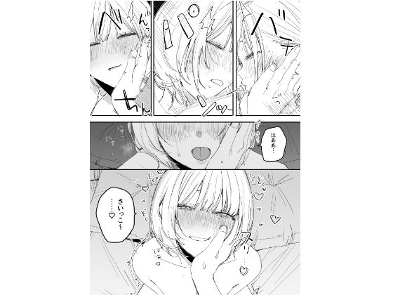 俺の性癖をぐちゃぐちゃにしておいて知らない間に結婚していた元セフレと最後のばちぼこセックス納めする話 - サンプル画像 5