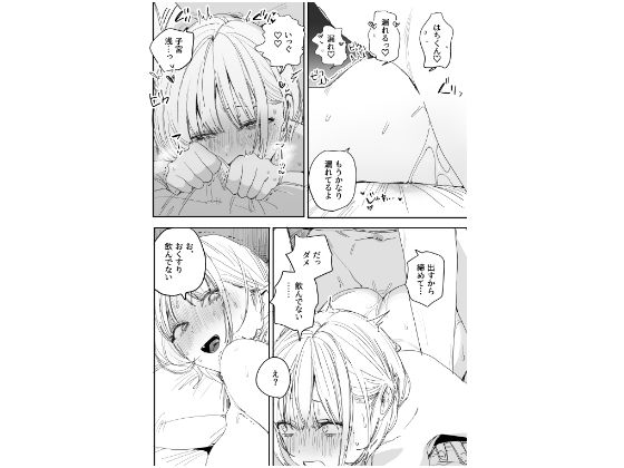 俺の性癖をぐちゃぐちゃにしておいて知らない間に結婚していた元セフレと最後のばちぼこセックス納めする話 - サンプル画像 10