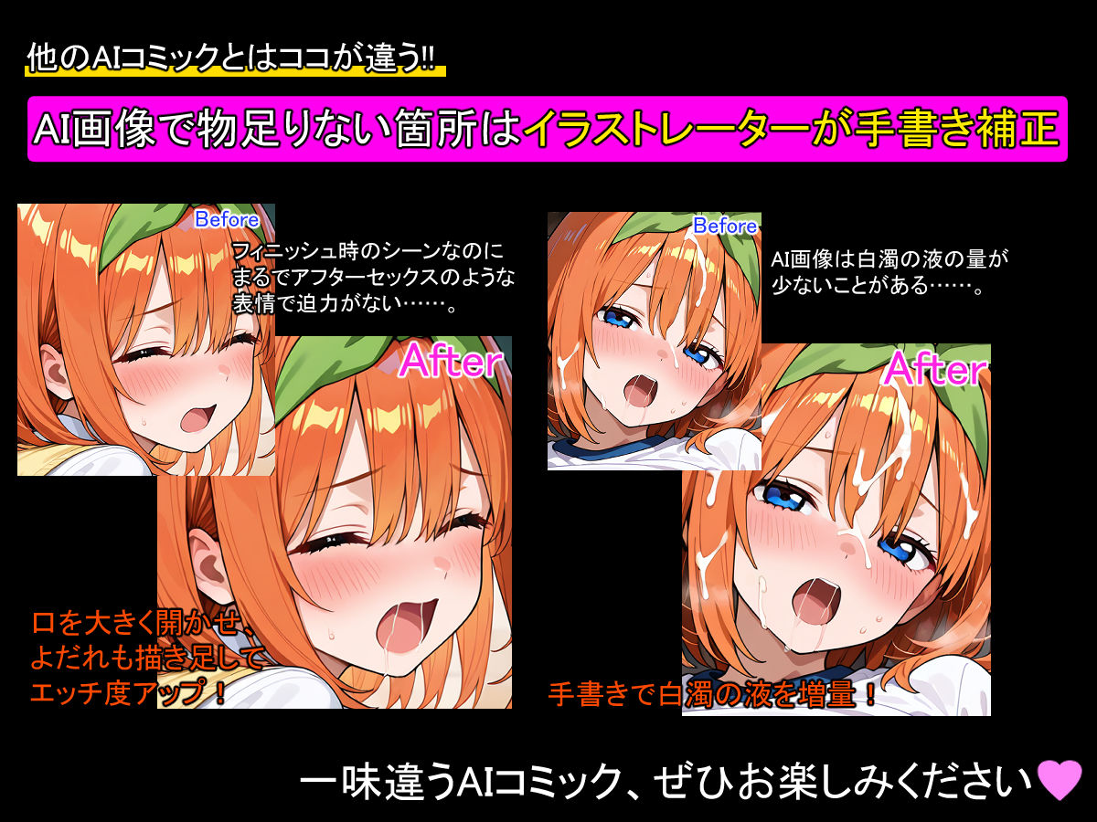自分に自信がなかった頃の四葉をヤリモクで騙すのは簡単だった - サンプル画像 4