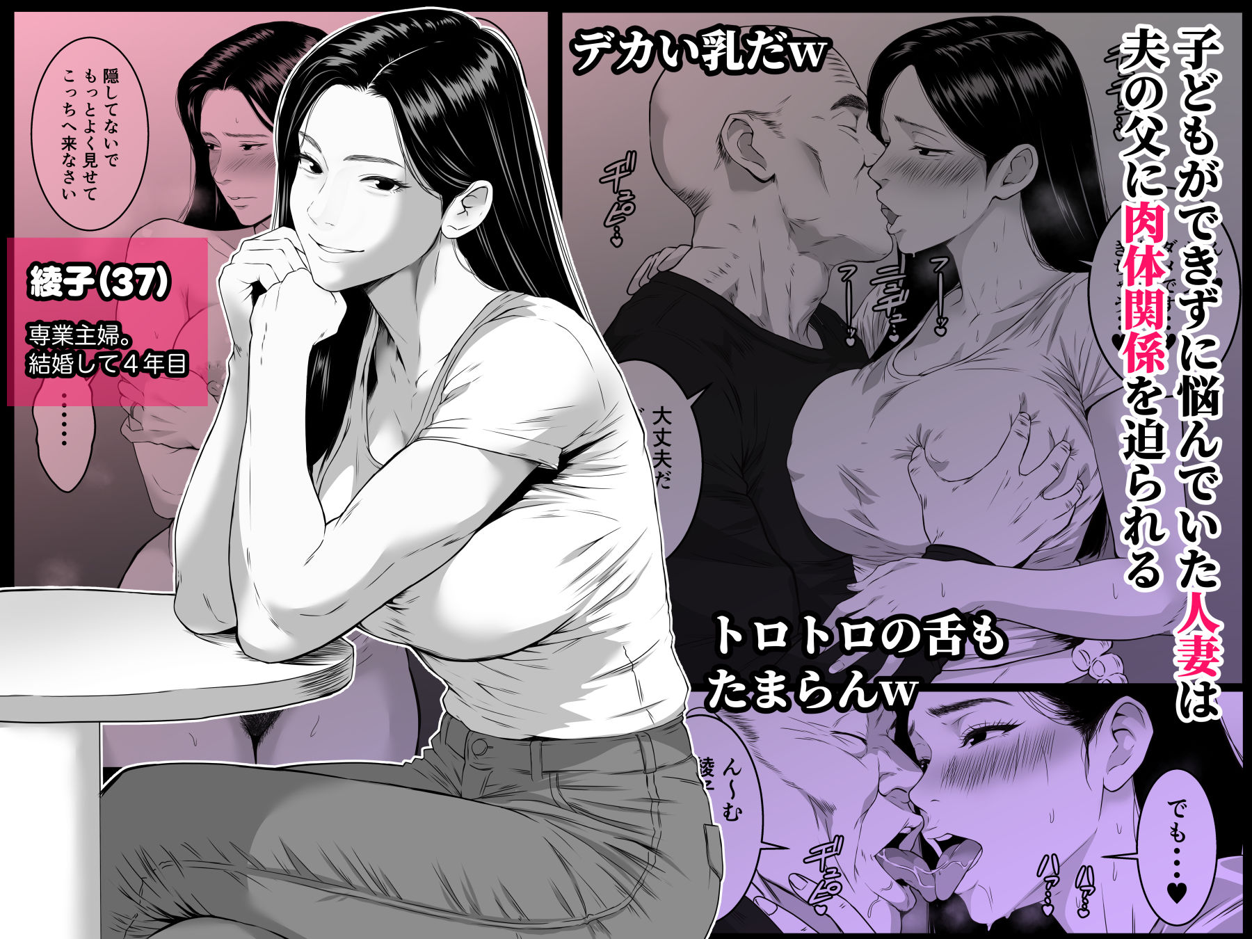 お義父さん・・・中出しだけはやめてください  〜妻が義父にねっとり寝取られるお話〜 - サンプル画像 2