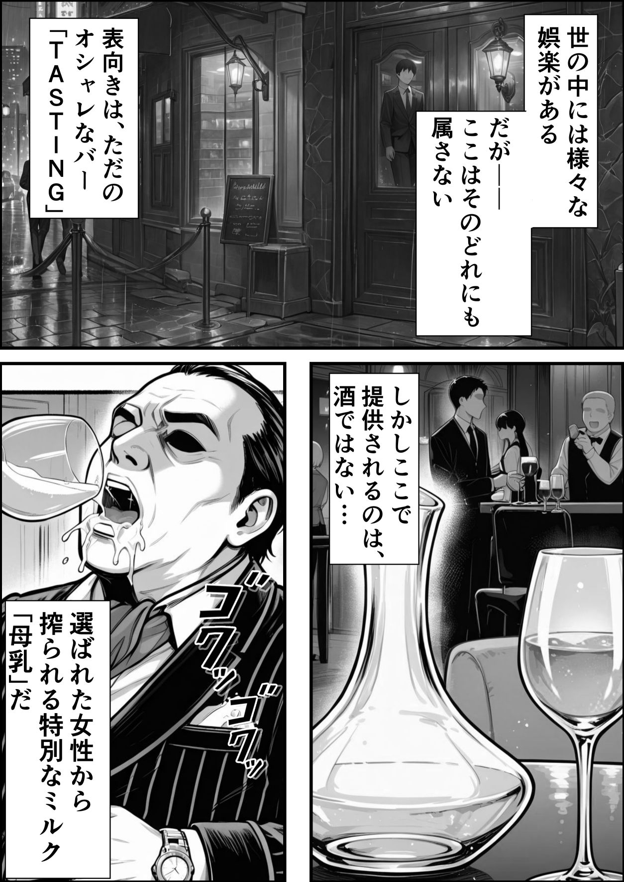 孕ませ高級搾乳倶楽部 〜高飛車清楚令嬢が家畜同然になるまでの話〜 - サンプル画像 1