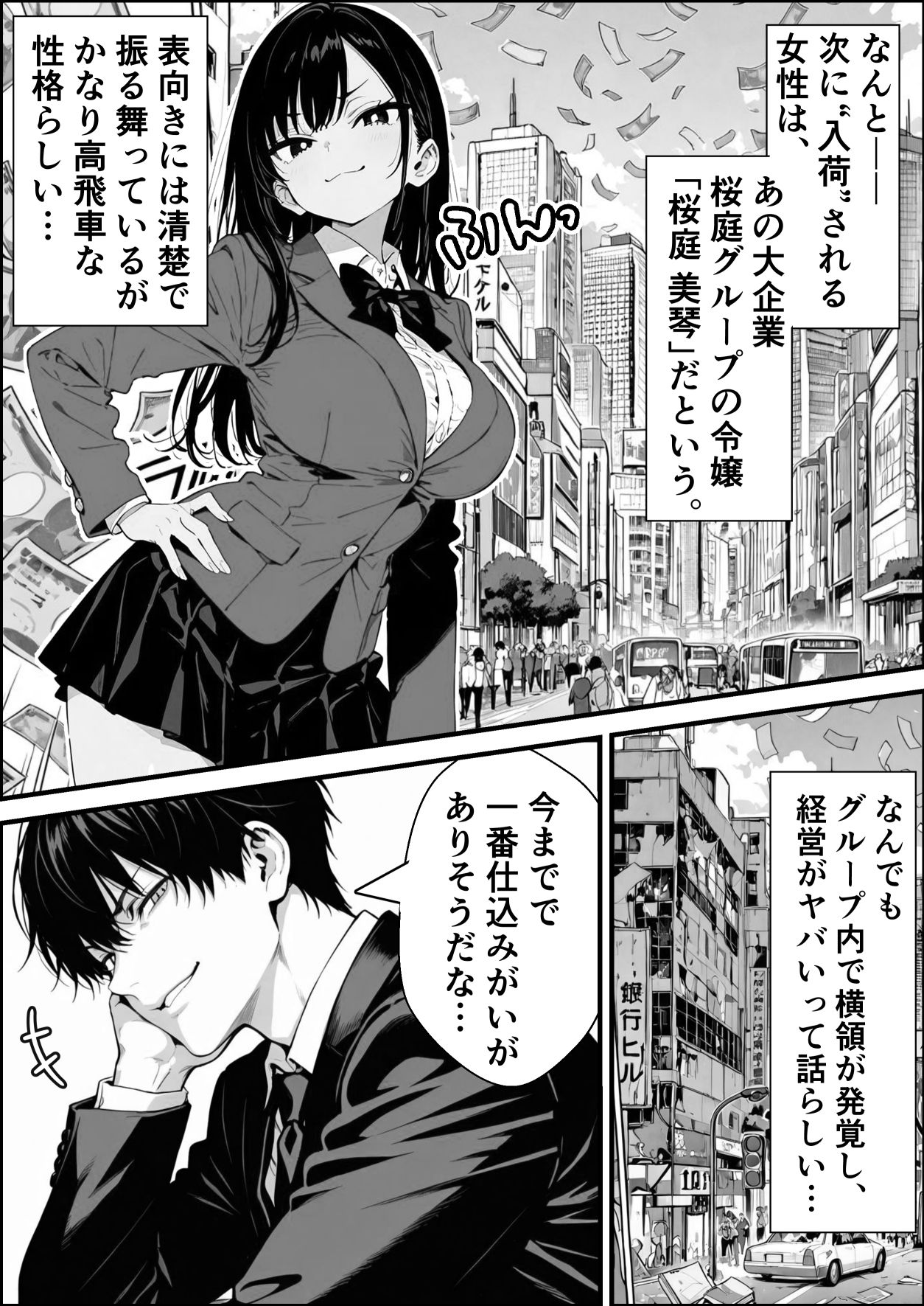 孕ませ高級搾乳倶楽部 〜高飛車清楚令嬢が家畜同然になるまでの話〜 - サンプル画像 3