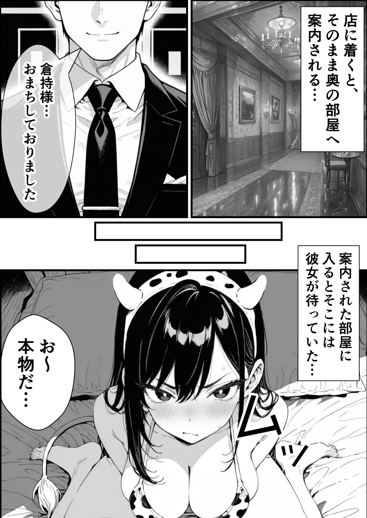 孕ませ高級搾乳倶楽部 〜高飛車清楚令嬢が家畜同然になるまでの話〜 - サンプル画像 4