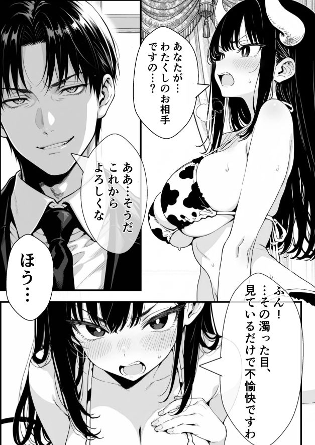 孕ませ高級搾乳倶楽部 〜高飛車清楚令嬢が家畜同然になるまでの話〜 - サンプル画像 5
