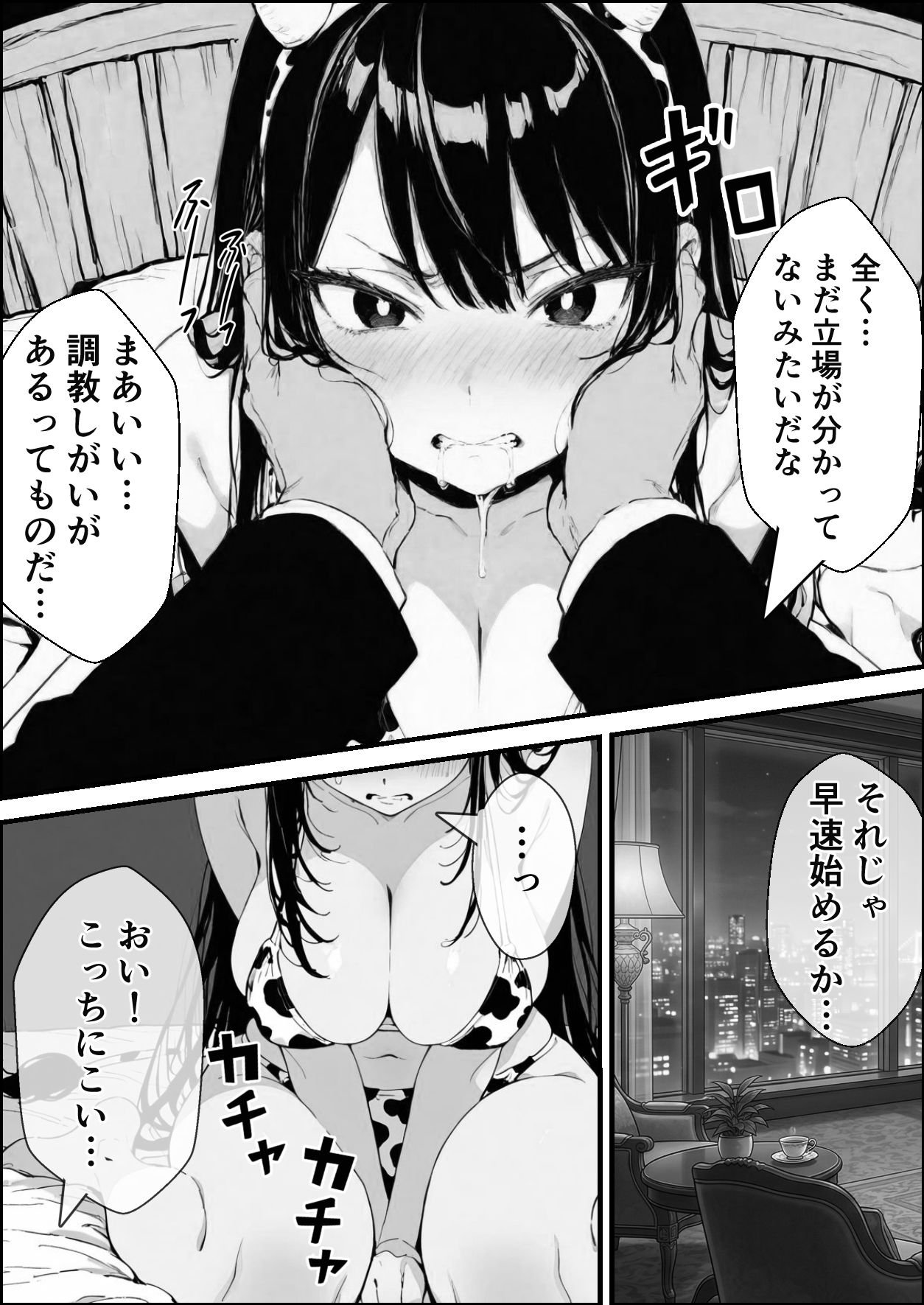 孕ませ高級搾乳倶楽部 〜高飛車清楚令嬢が家畜同然になるまでの話〜 - サンプル画像 7