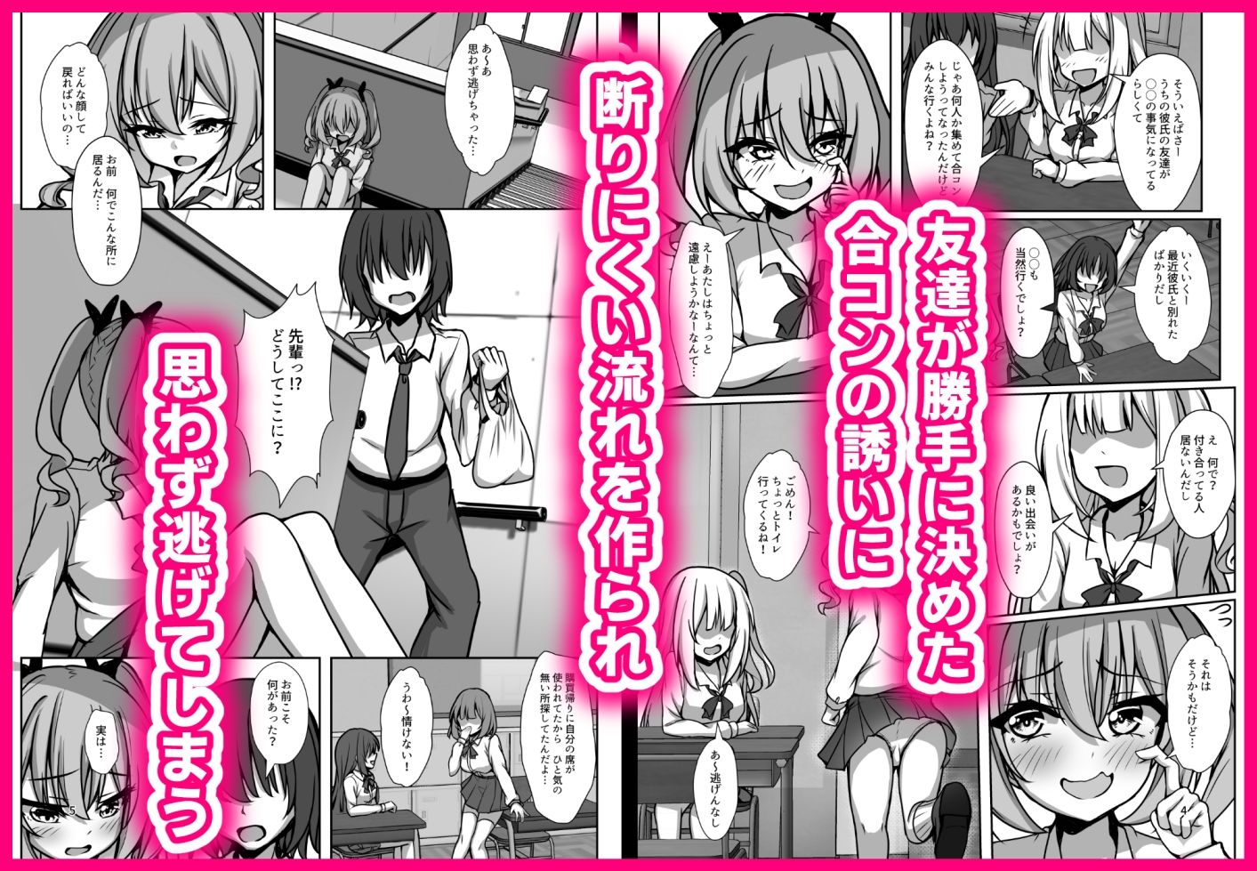 なまいき後輩ギャルとラブあまえっちした日 - サンプル画像 2