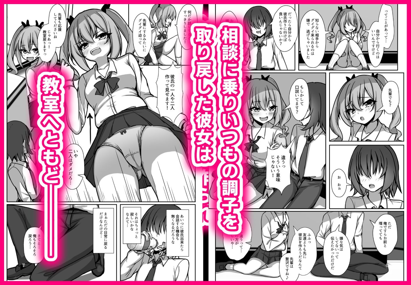 なまいき後輩ギャルとラブあまえっちした日 - サンプル画像 3