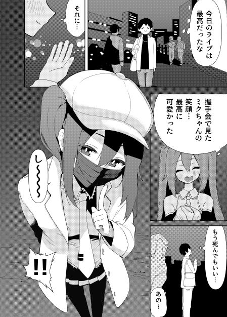 ミ〇のいやらしい本 - サンプル画像 1