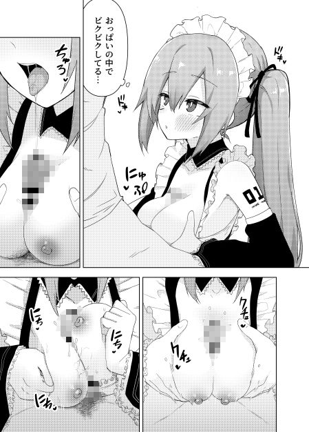 ミ〇のいやらしい本 - サンプル画像 4