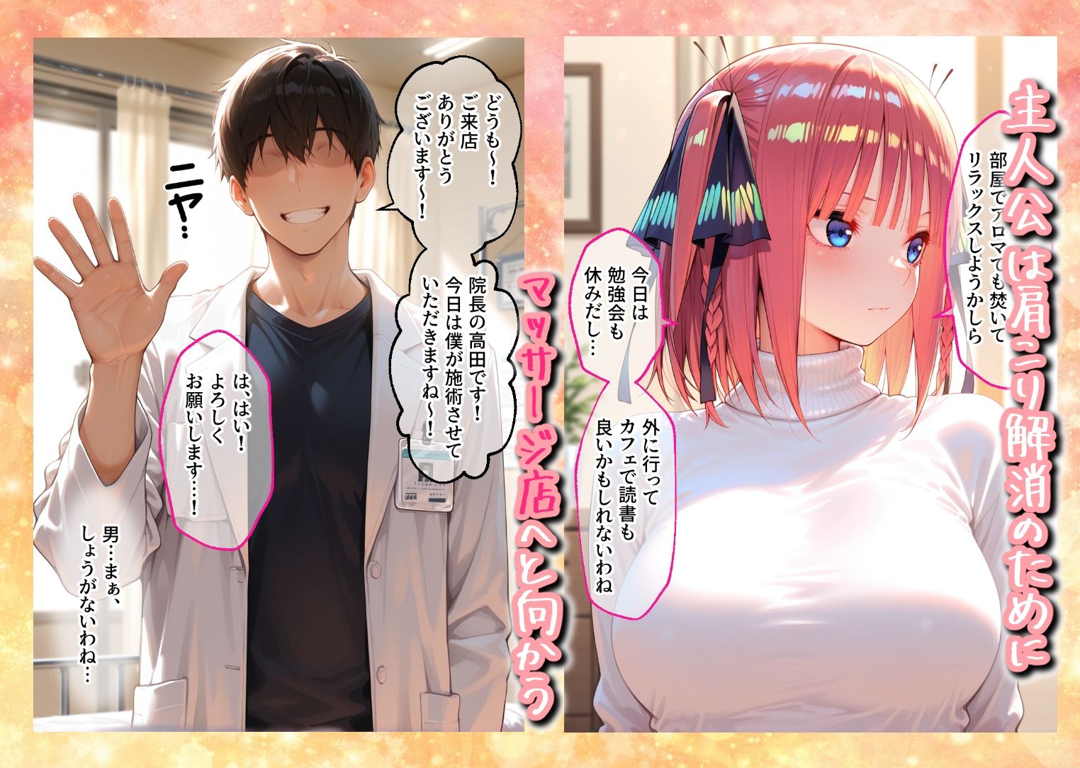 媚薬入りアロマで子宮にキス「先生、これってマッサージですか？」無謀にもイかされまくる話〜次女編〜 - サンプル画像 1