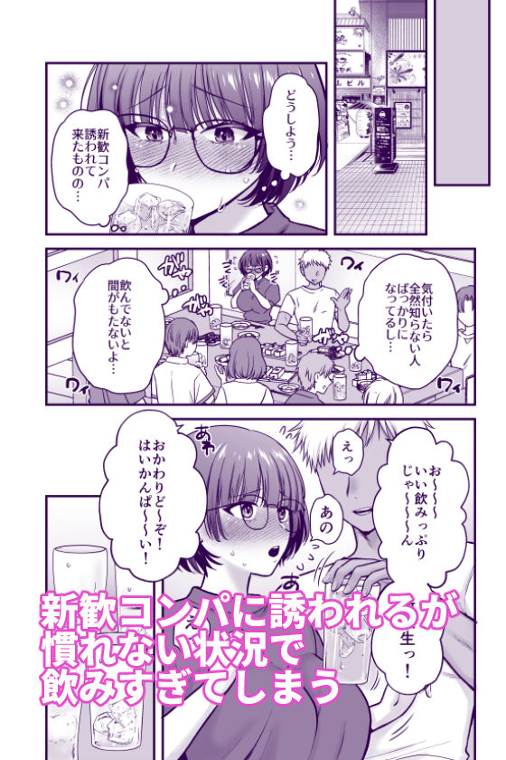 僕のことを大好きな文学彼女が NTRセフレにイキ堕とされるまで - サンプル画像 2