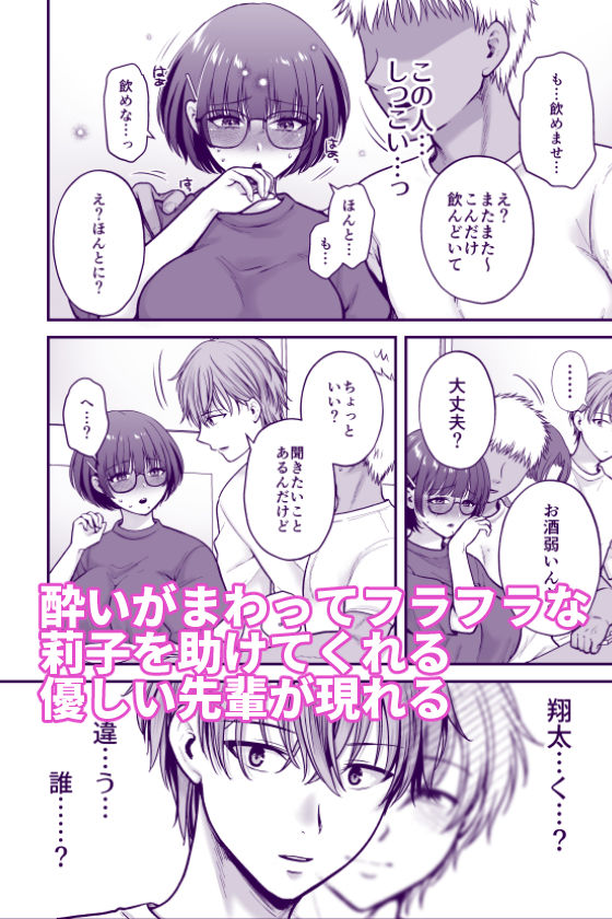 僕のことを大好きな文学彼女が NTRセフレにイキ堕とされるまで - サンプル画像 3