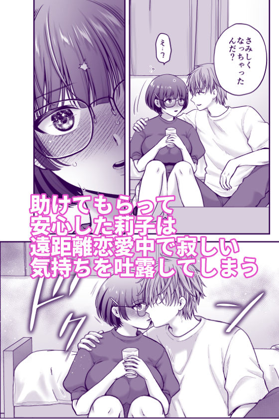 僕のことを大好きな文学彼女が NTRセフレにイキ堕とされるまで - サンプル画像 4
