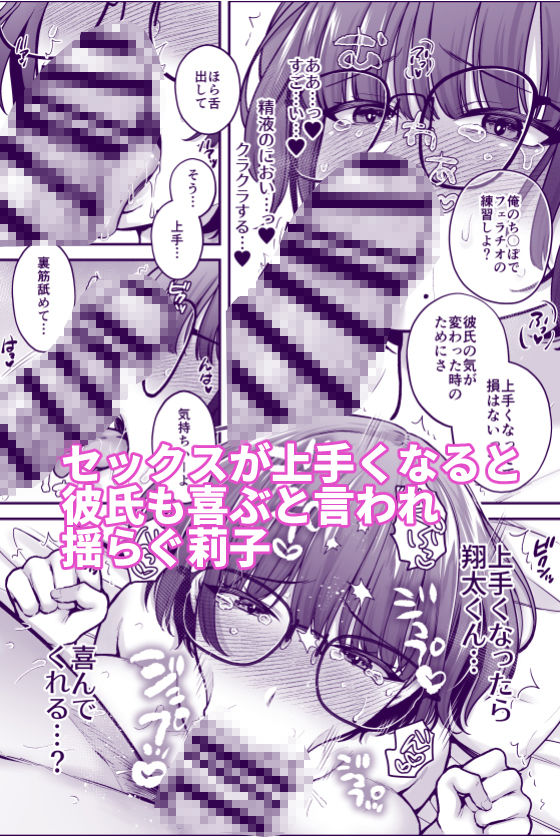 僕のことを大好きな文学彼女が NTRセフレにイキ堕とされるまで - サンプル画像 8