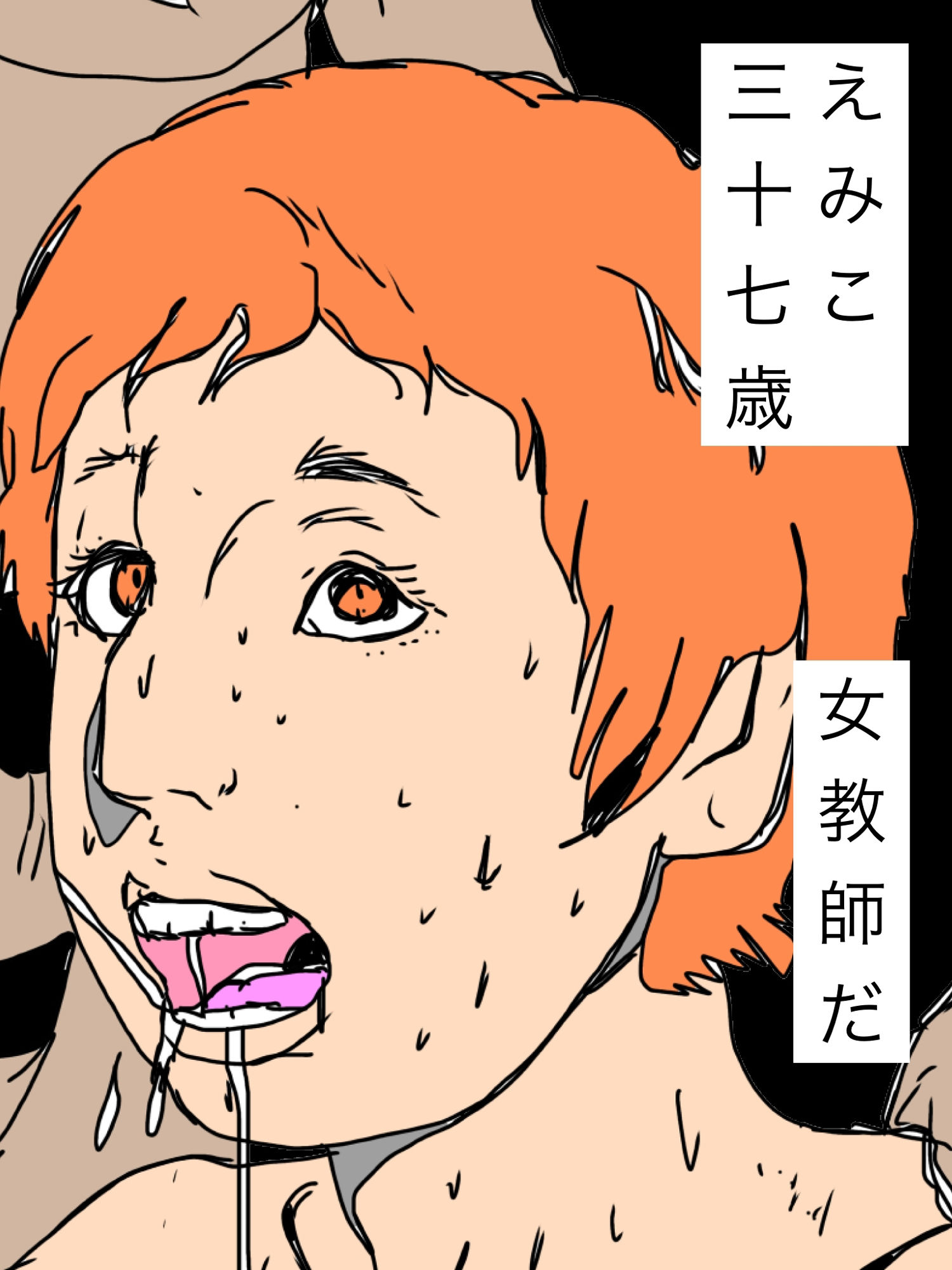 女教師妻をたぎる奴らに与えてみた - サンプル画像 1