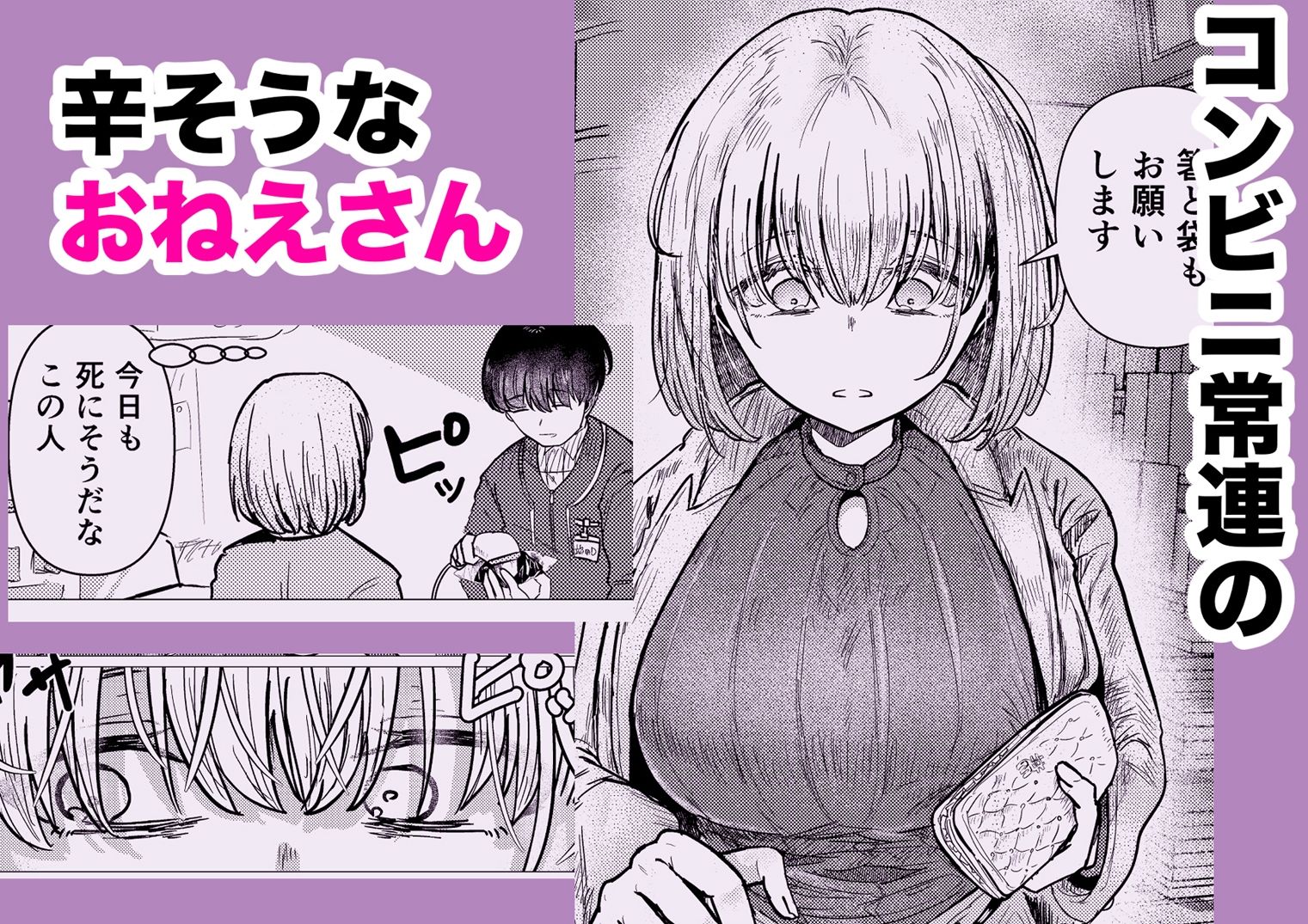 社畜の限界おねえさんを拾いまして - サンプル画像 2