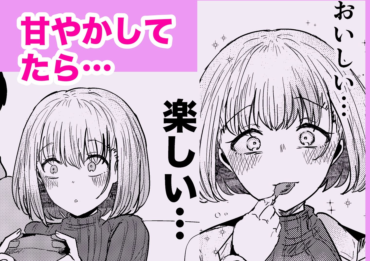 社畜の限界おねえさんを拾いまして - サンプル画像 6