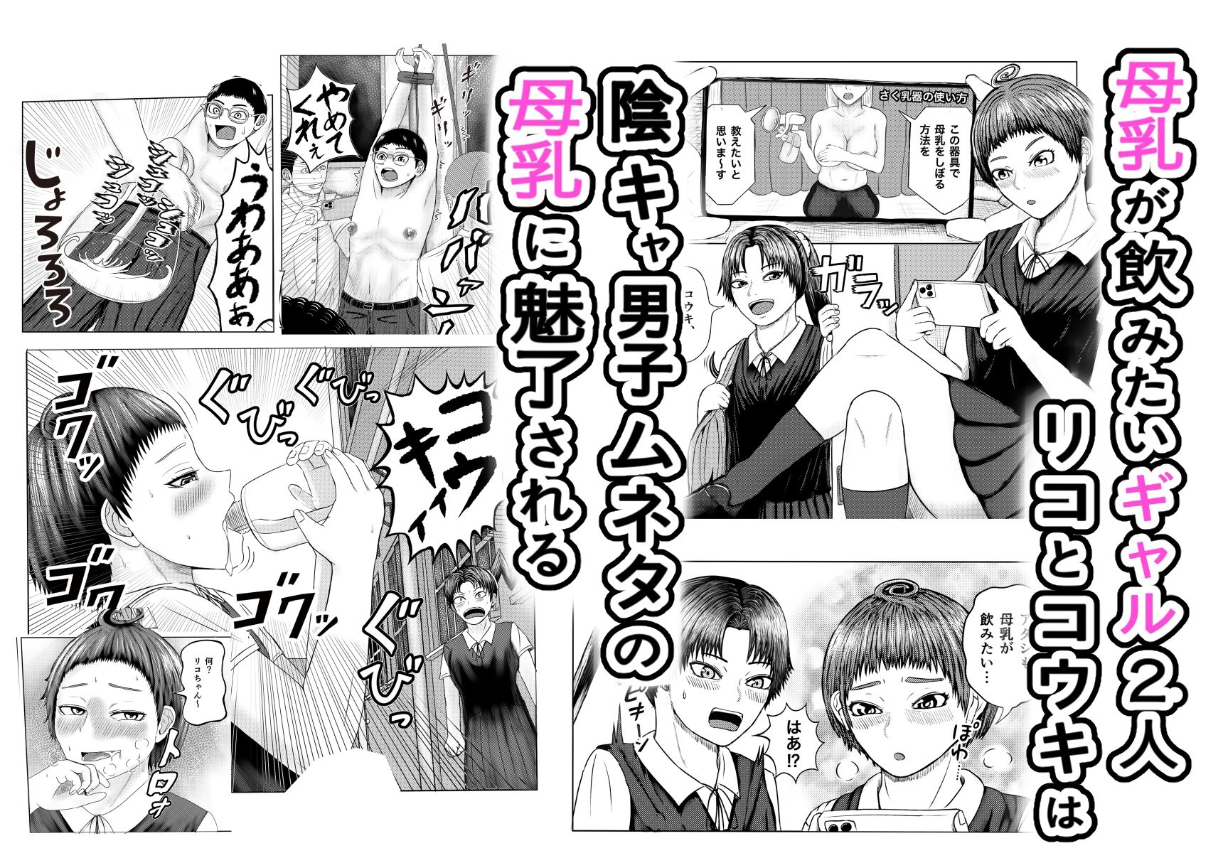 僕の乳首から何か出ている  ＃1 - サンプル画像 1