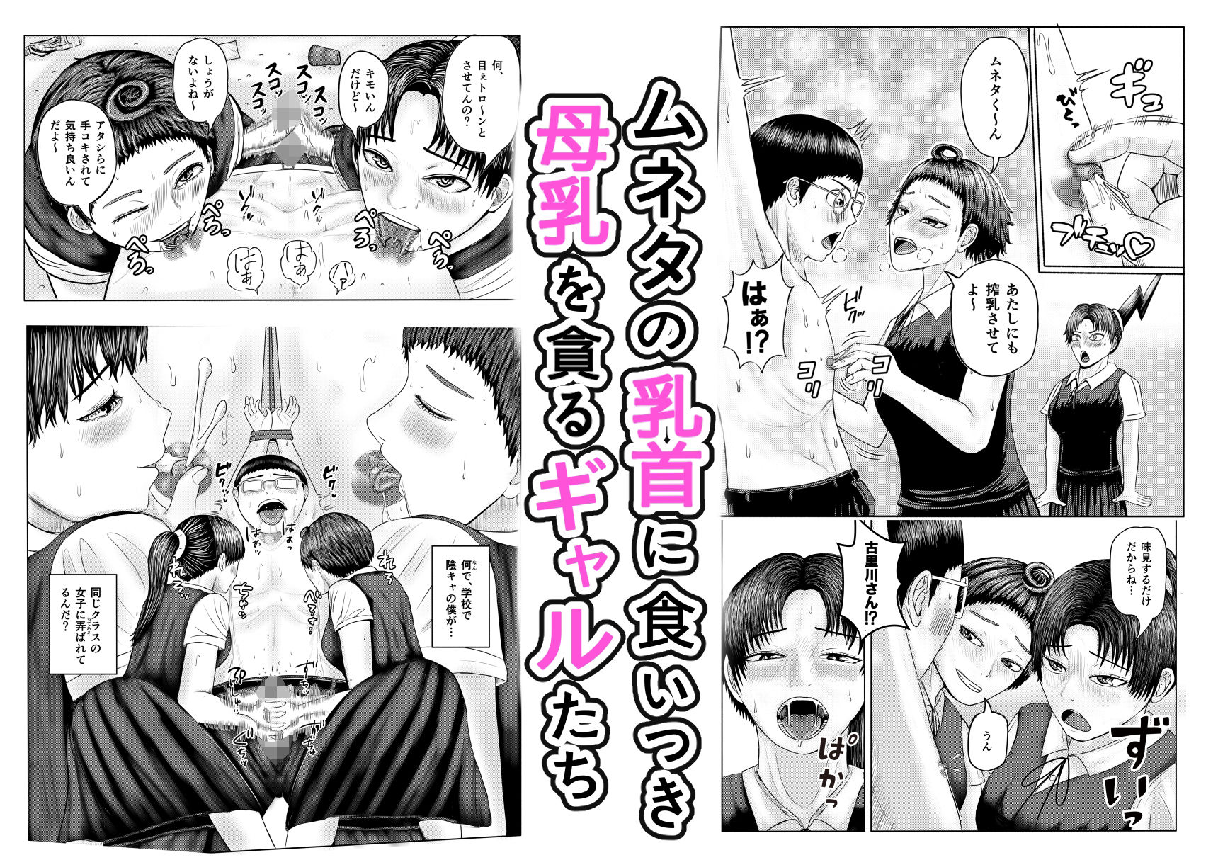 僕の乳首から何か出ている  ＃1 - サンプル画像 2